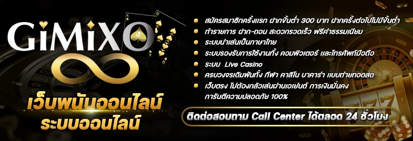  gimixo banner4